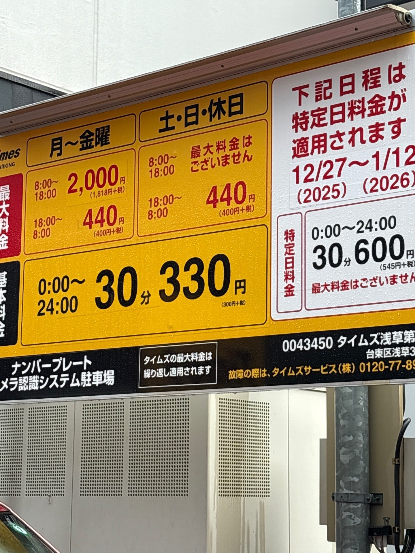 タイムズ浅草第38 の写真 2