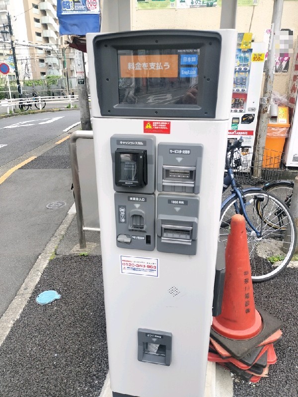 アップルパーク東中野4丁目第1 の写真 4