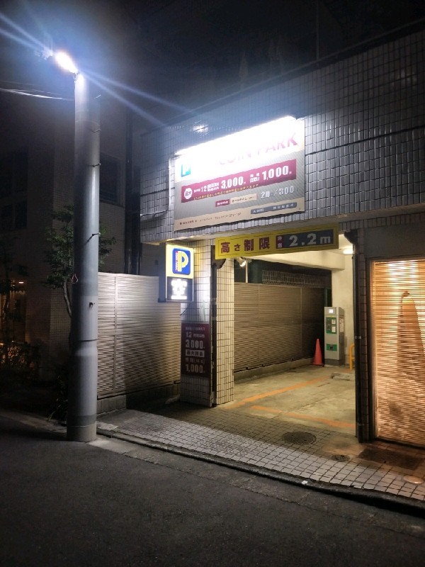 コインパーク神山町第4 の写真 1