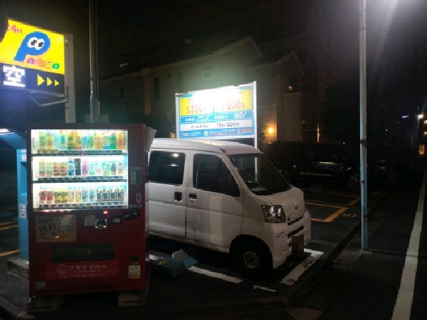 パラカ杉並区和田第1 の写真 1