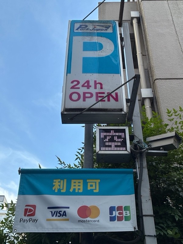 パークジャパン新宿3丁目駐車場 の写真 4