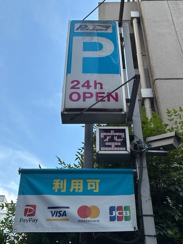パークジャパン新宿3丁目駐車場 の写真 2
