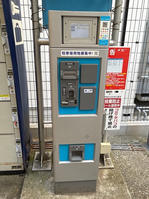 パークジャパン新宿3丁目駐車場 の写真 5