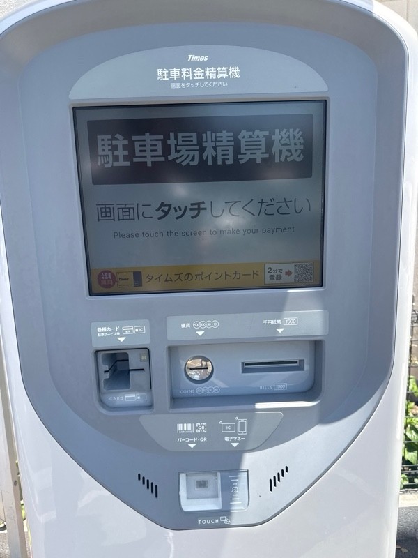 タイムズ白金1丁目 の写真 4