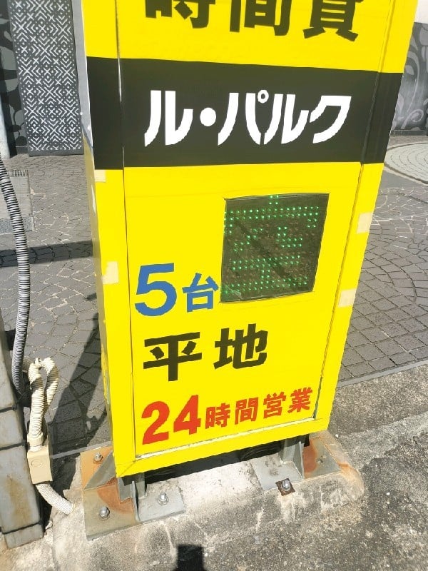 NTTル・パルク青山第1駐車場 の写真 4