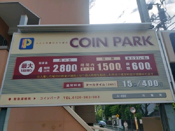 コインパーク六番町 の写真 3