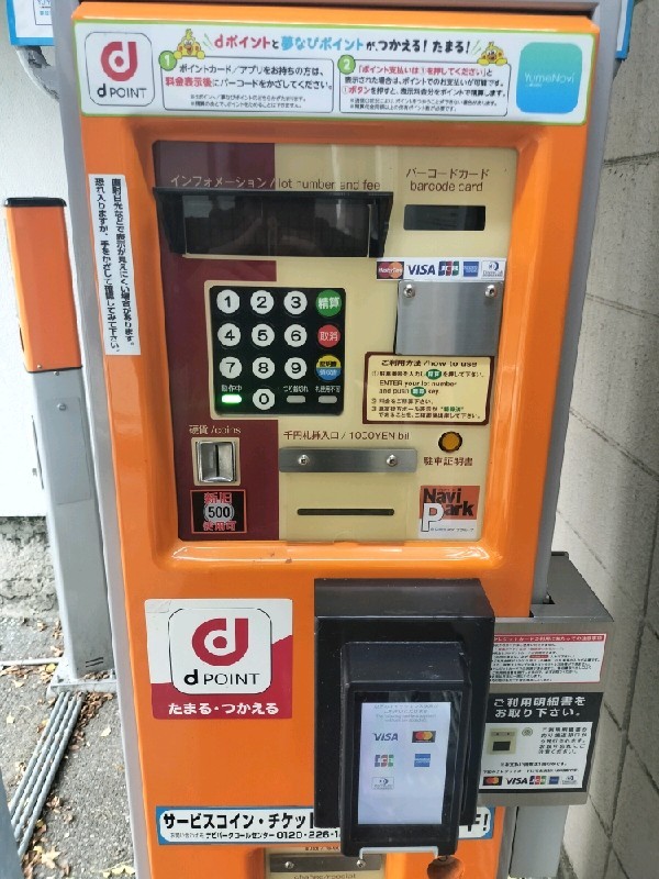 ナビパーク 南麻布第1駐車場 の写真 5