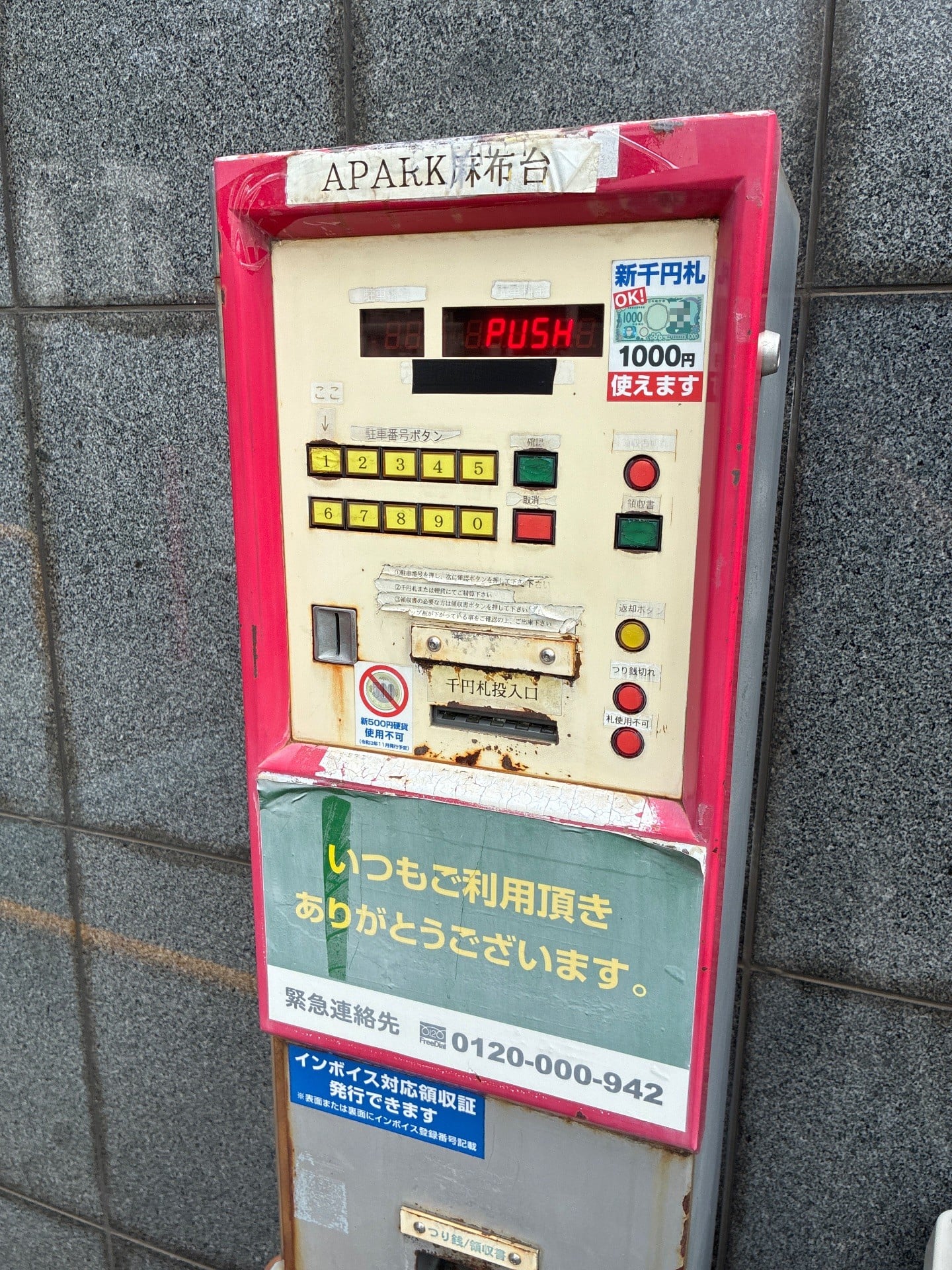 エーパーク麻布台 の写真 4