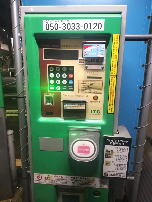 NPC24H西新宿7丁目第2パーキング の写真 5