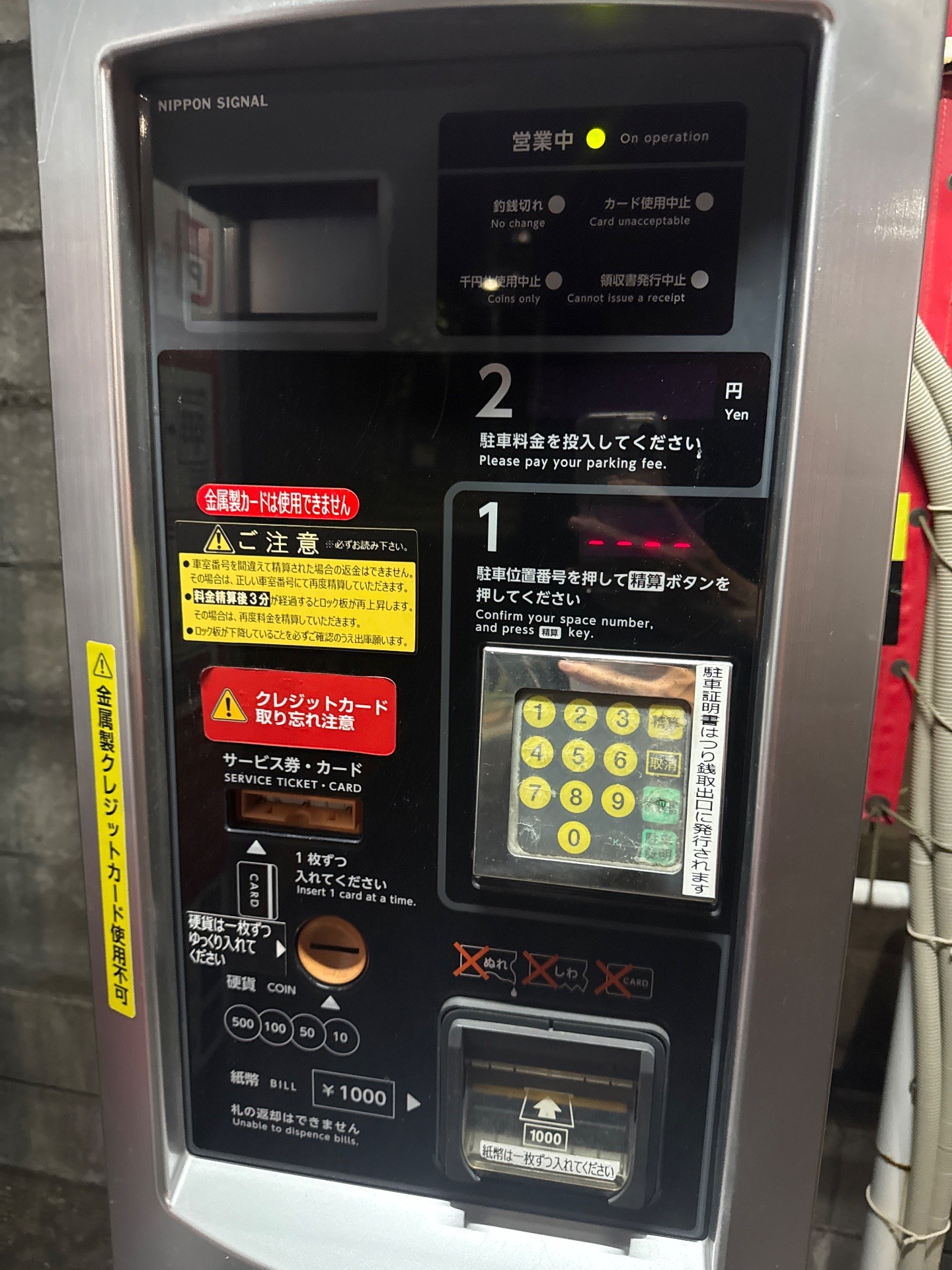 名鉄協商パーキング江東第5平野2丁目 の写真 4