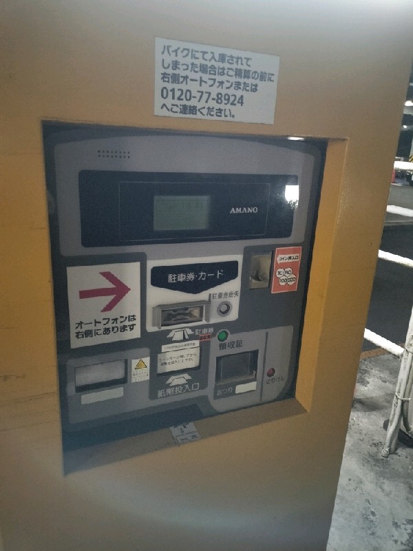 大正製薬厚生棟駐車場 の写真 6