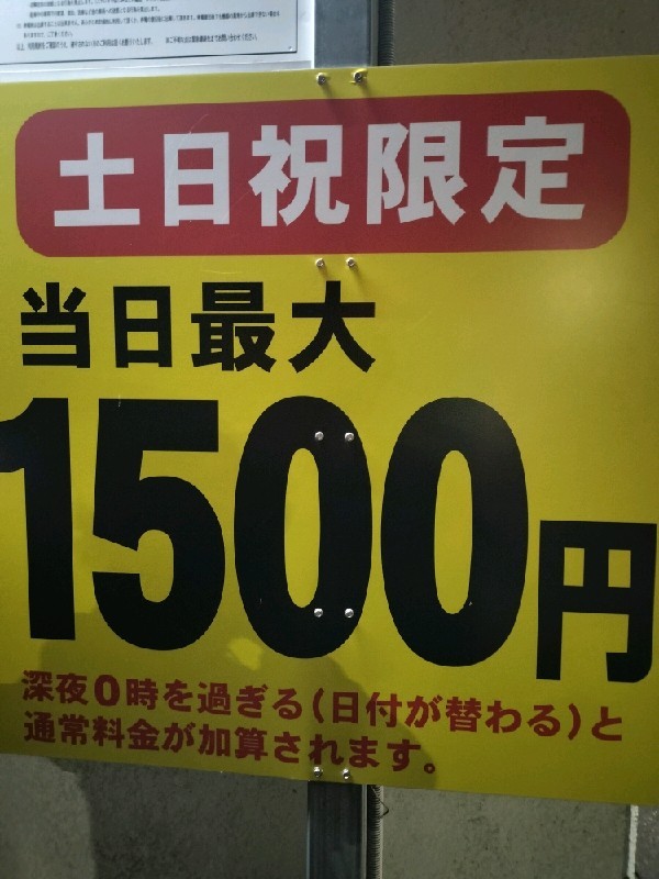 アーバンパーク市ヶ谷田町 の写真 3