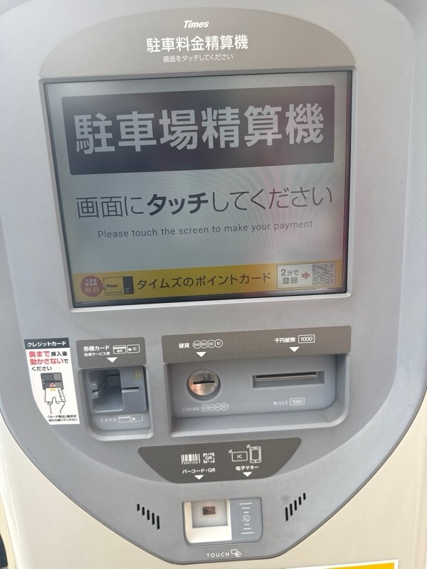 タイムズ三田4丁目第2 の写真 4
