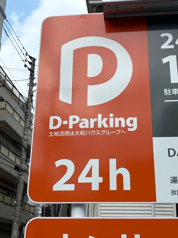 daiwahouse の写真 4