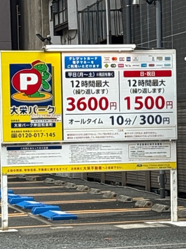 大栄パーク神田和泉町 の写真 2