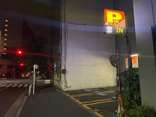 ゲットパーク両国第1 の写真 1