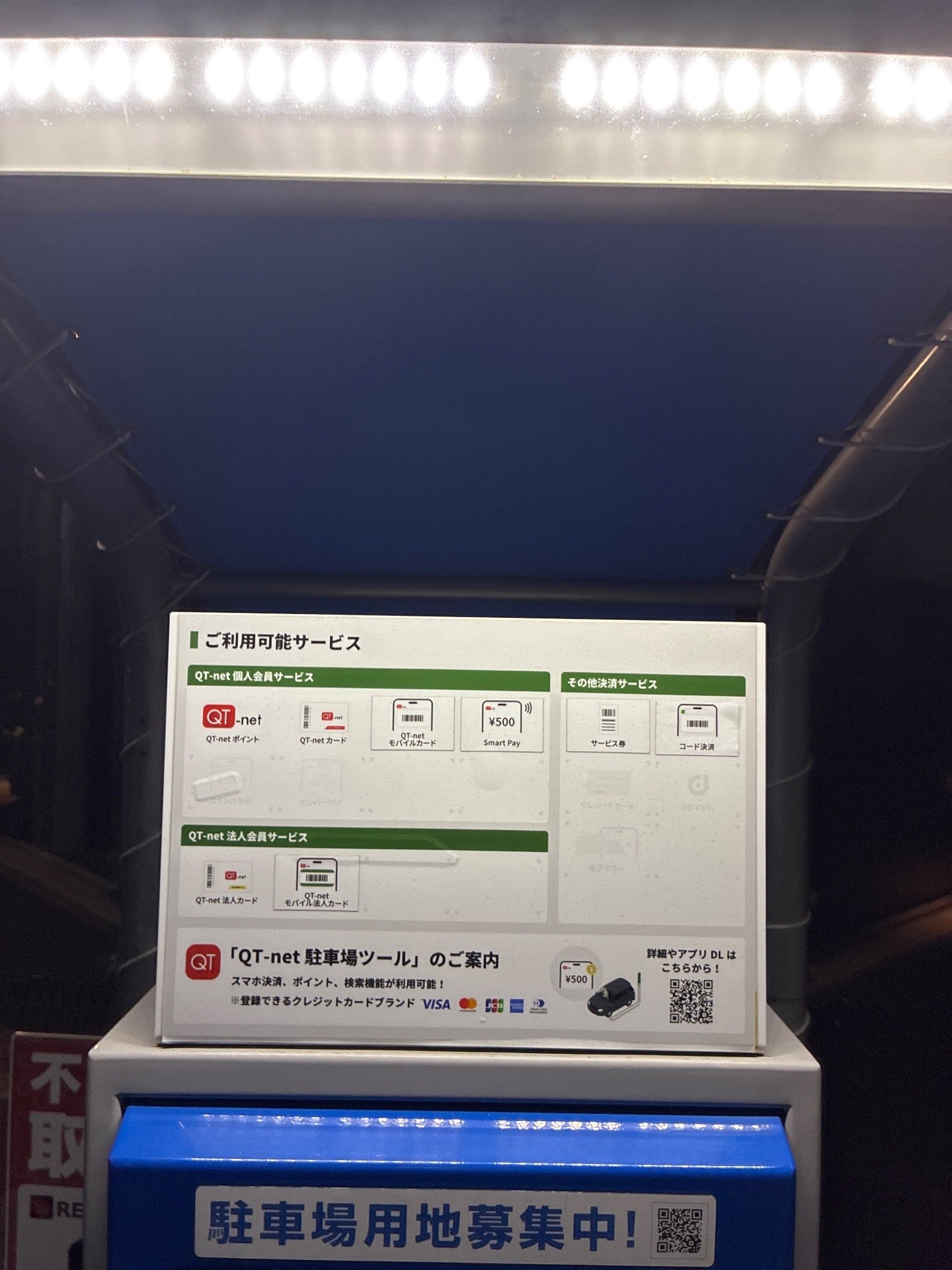 パークジャパン中目黒第3駐車場 の写真 3