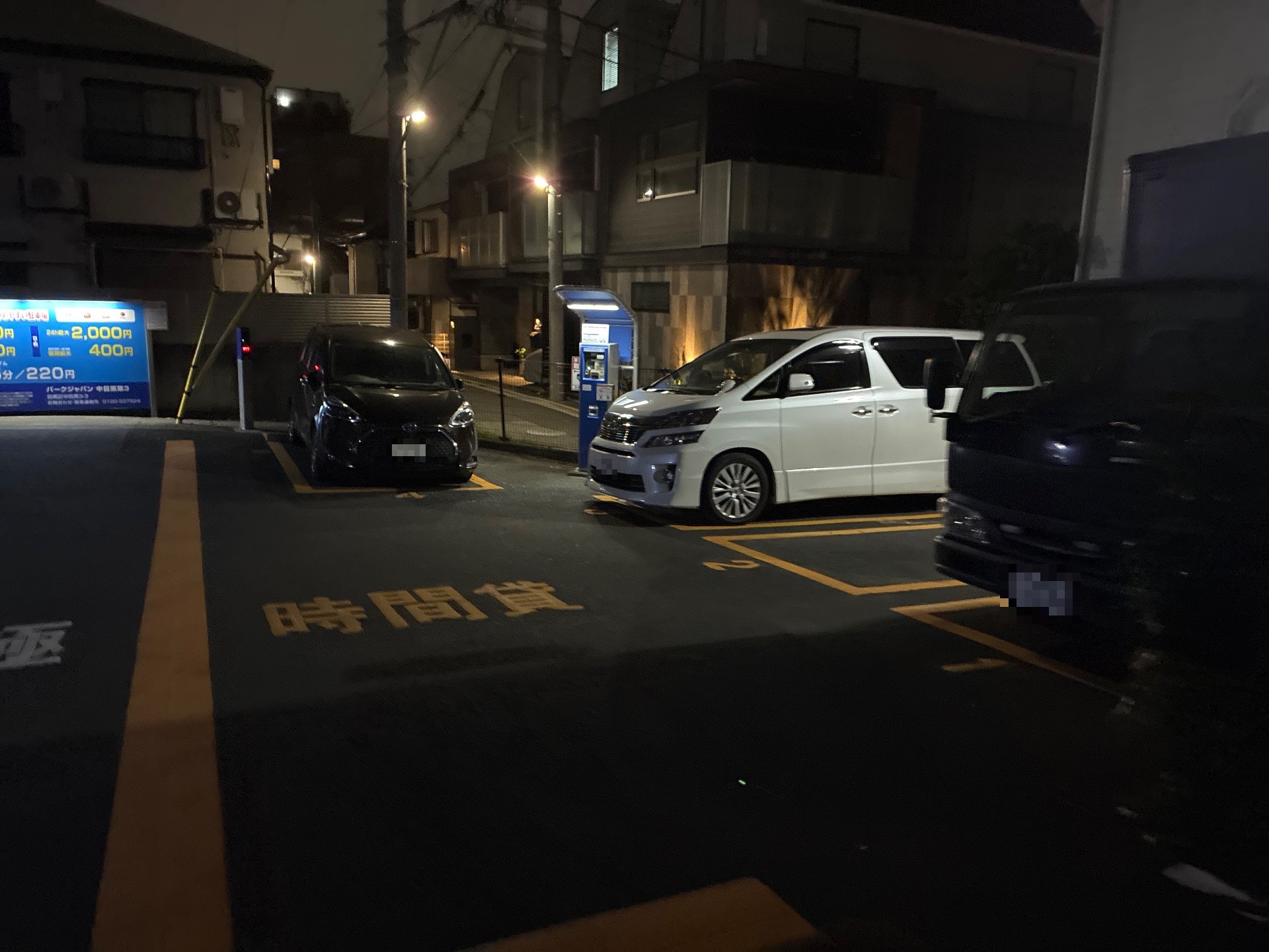 パークジャパン中目黒第3駐車場 の写真 2