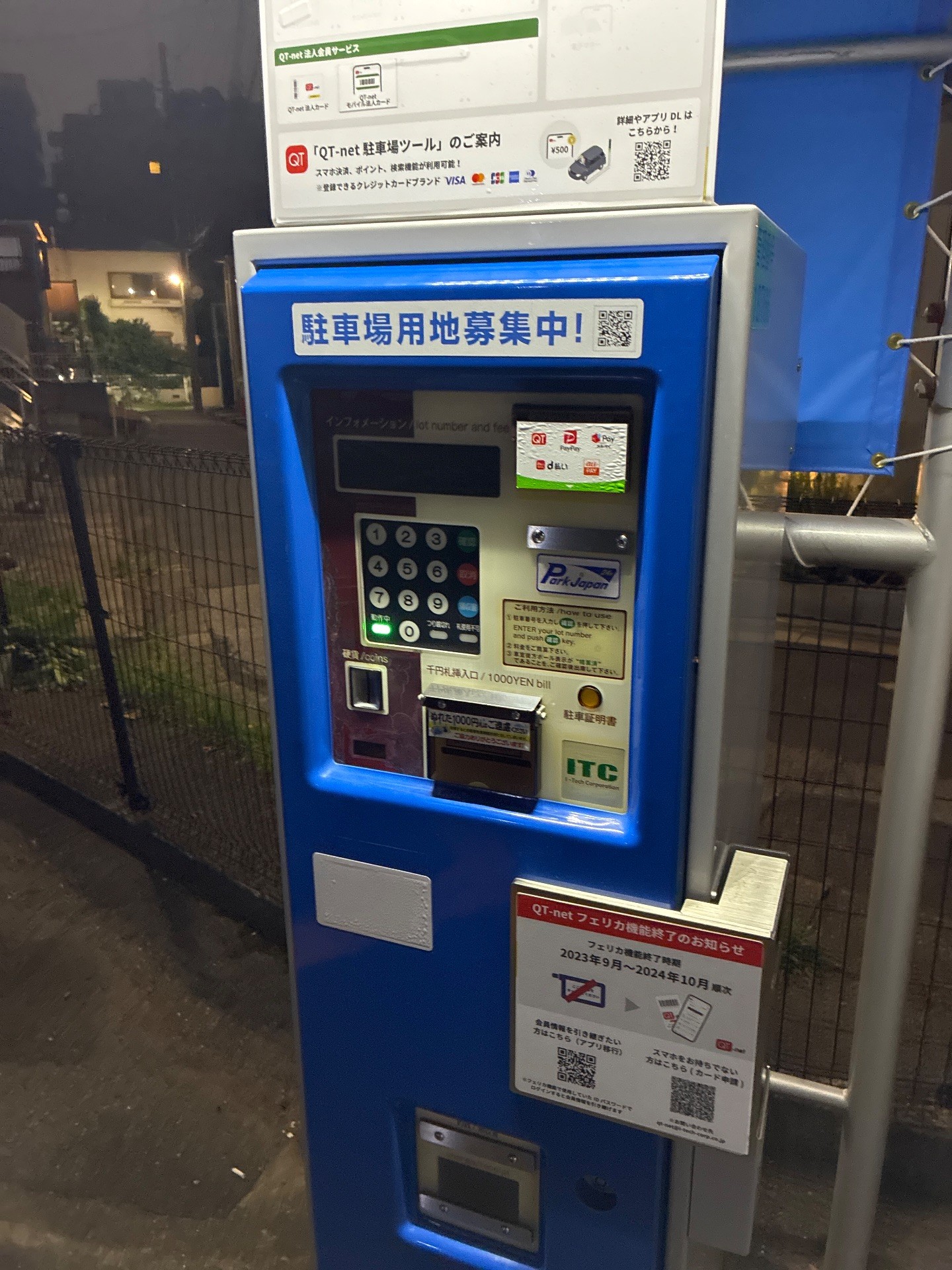パークジャパン中目黒第3駐車場 の写真 5