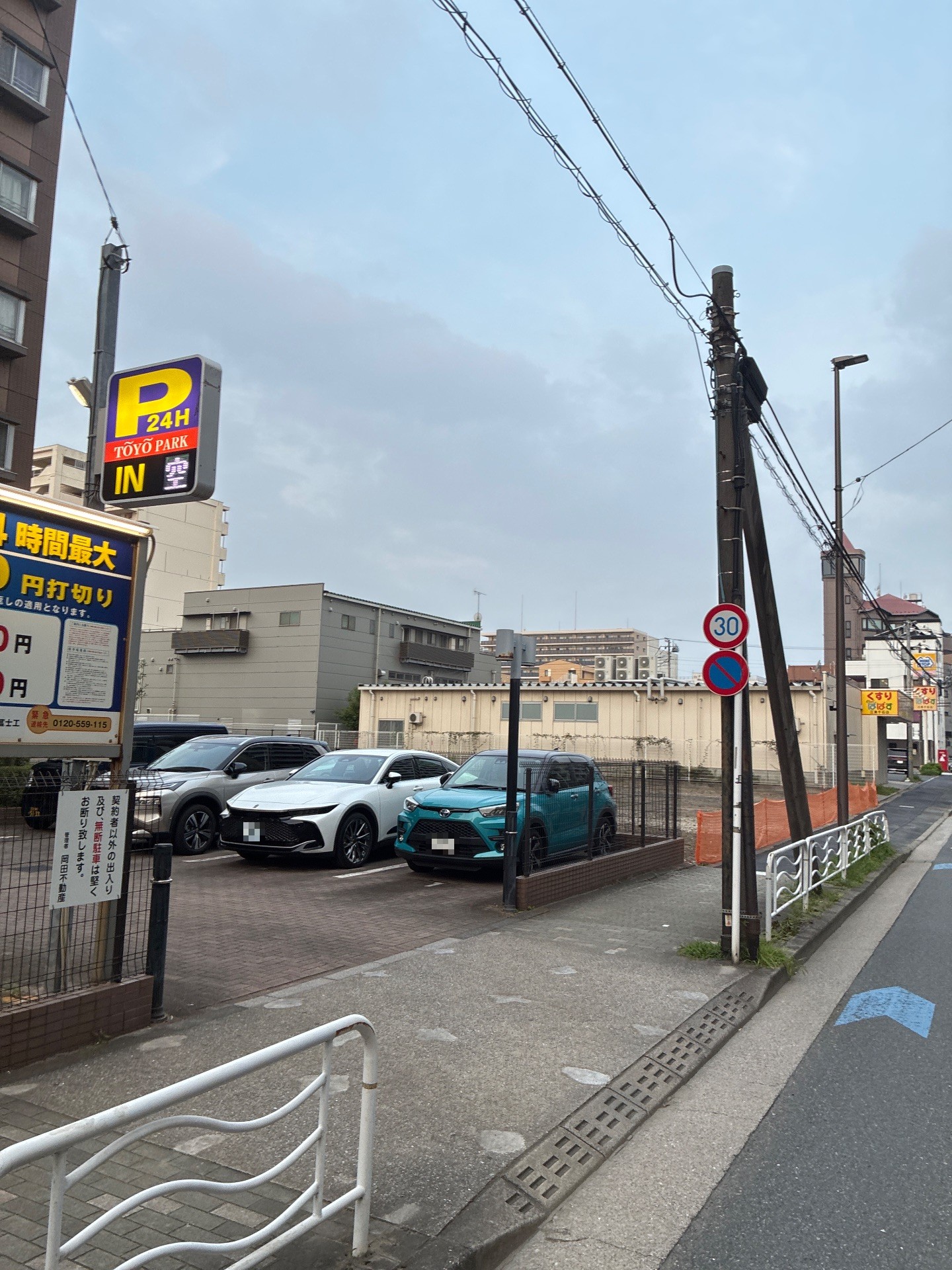 TOYO PARK 第35 の写真 1