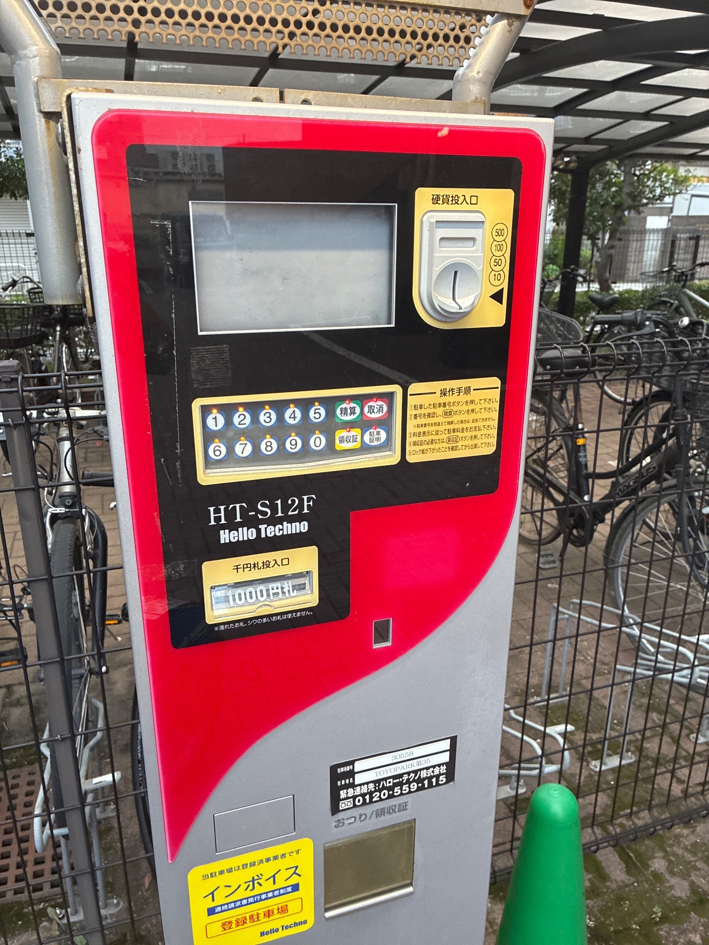 TOYO PARK 第35 の写真 5