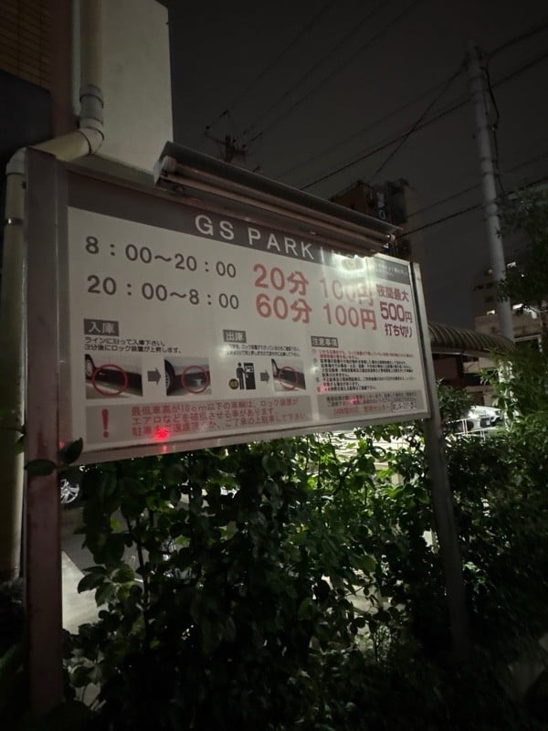 GS PARKING の写真 2