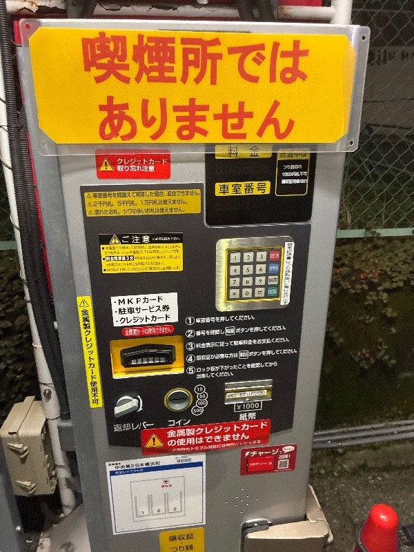 名鉄協商パーキング中央第2日本橋浜町 の写真 5