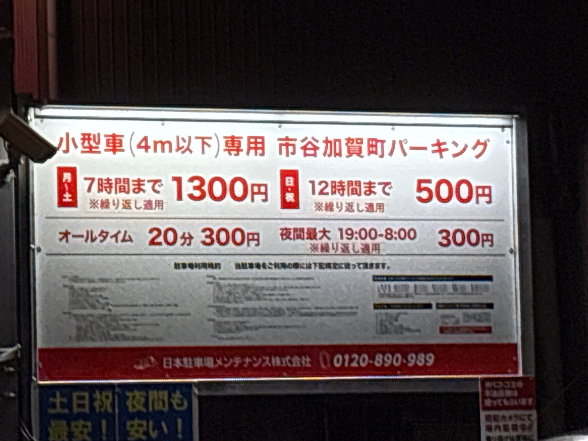 加賀町パーキング の写真 2