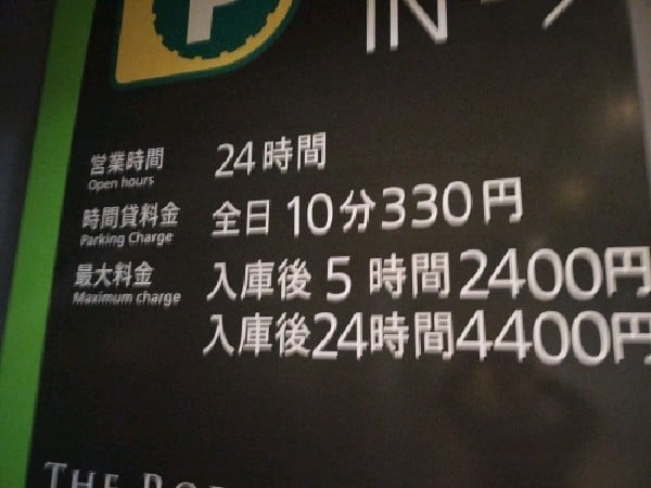 リパークTHE ROPPONGI TOKYO の写真 3