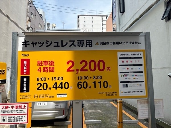 タイムズ上野第9 の写真 1