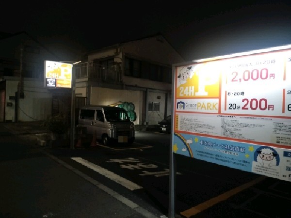 三井のリパーク 大原1丁目第2駐車場 の写真 1