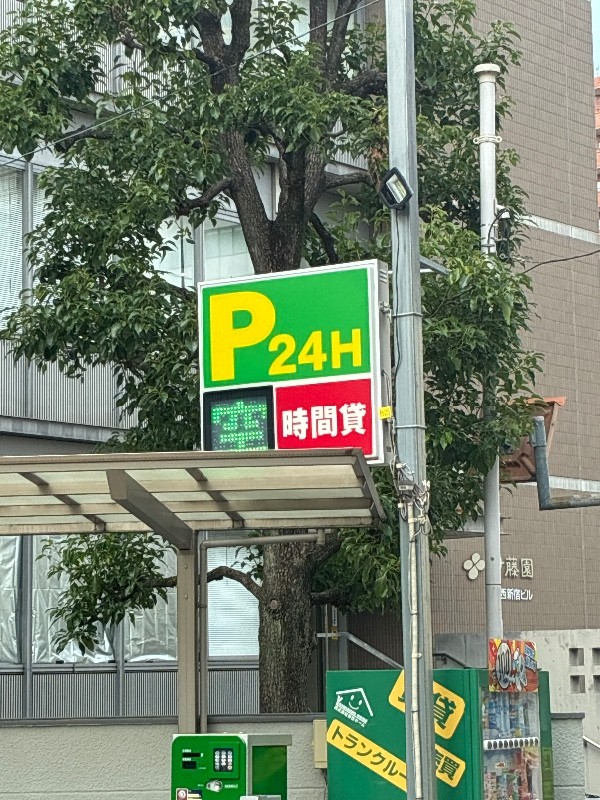 吉住ホーム第17コインパーキング の写真 4