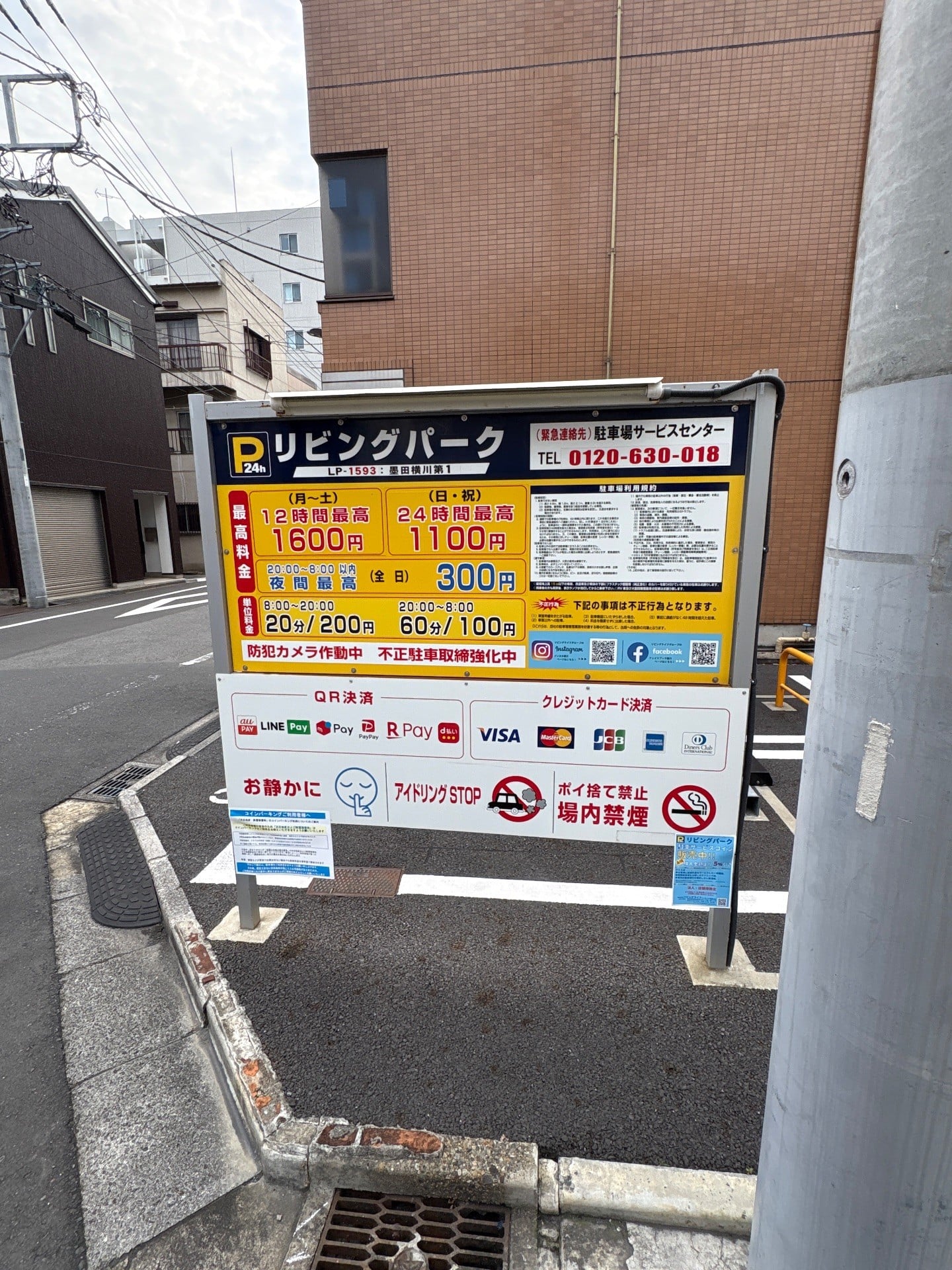リビングパーク墨田横川1 の写真 2