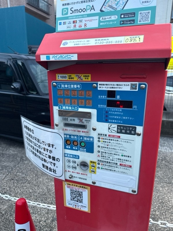 SANパーク 世田谷池尻7 の写真 4