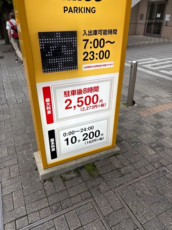 タイムズ明治大学リバティタワー の写真 2