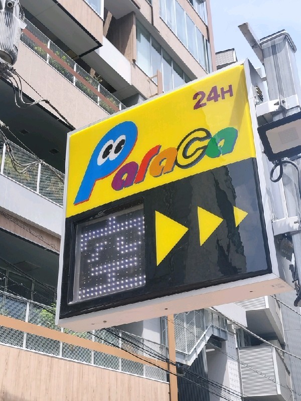 パラカ渋谷区神南第2 の写真 4