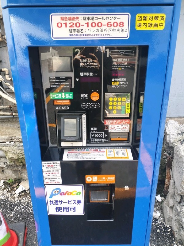 パラカ渋谷区神南第2 の写真 5