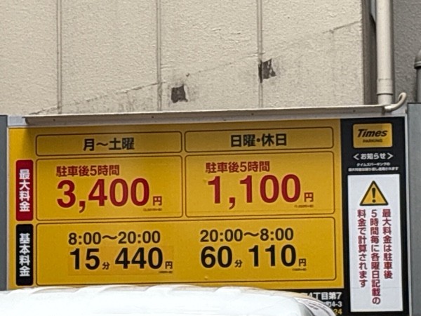 タイムズ日本橋本町4丁目第7 の写真 3