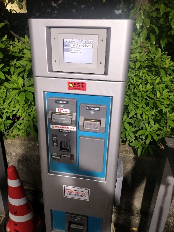 アップルパーク本郷3丁目第1 の写真 4