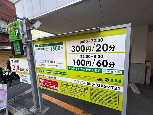 PEN台東区西浅草2丁目第2パーキング の写真 2