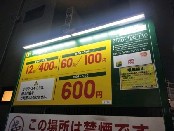 リパーク神田駅前第2 の写真 3
