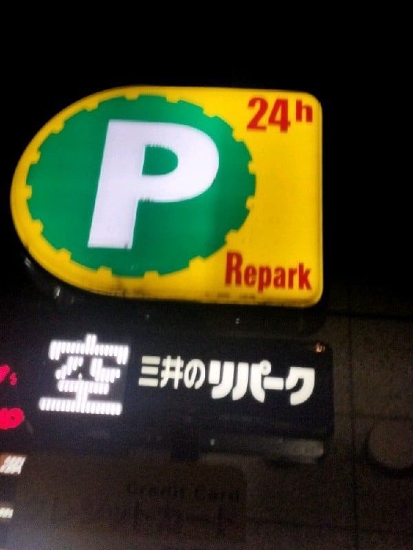 リパーク神田駅前第2 の写真 4