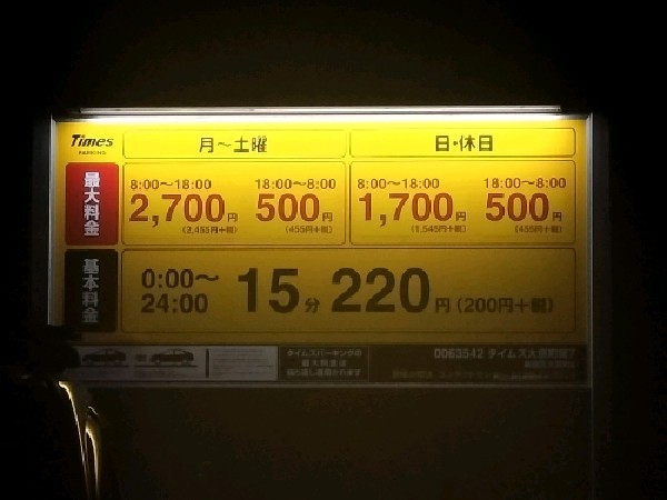 タイムズ大京町第7 の写真 3