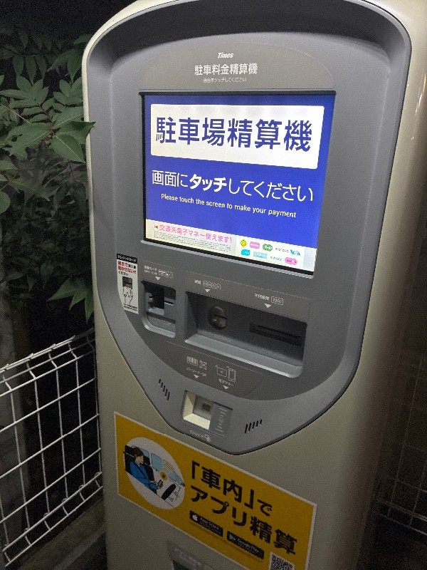 タイムズ新大橋3丁目第3 の写真 4