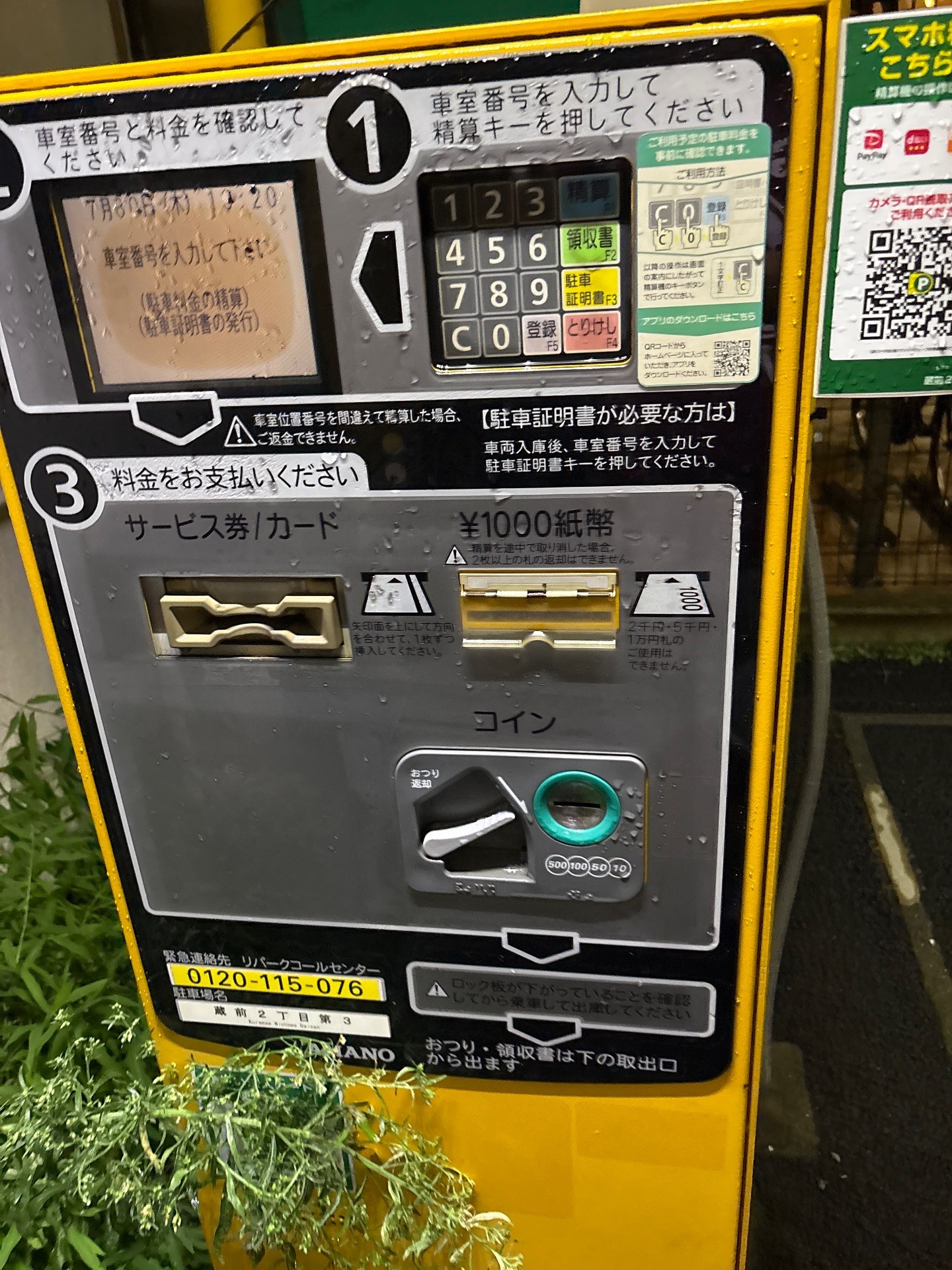 リパーク蔵前2丁目第3 の写真 3