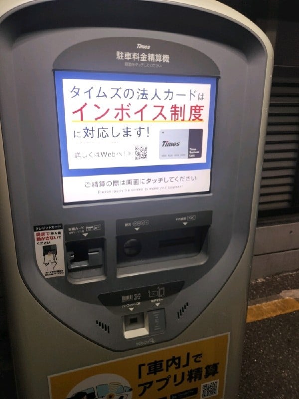 タイムズ百人町2丁目第4 の写真 4