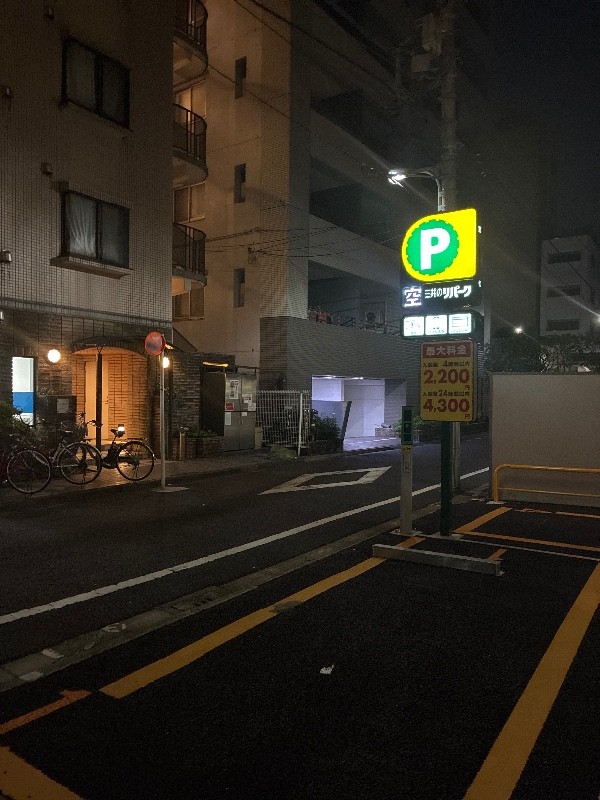 築地7丁目第4 三井のリパーク の写真 1