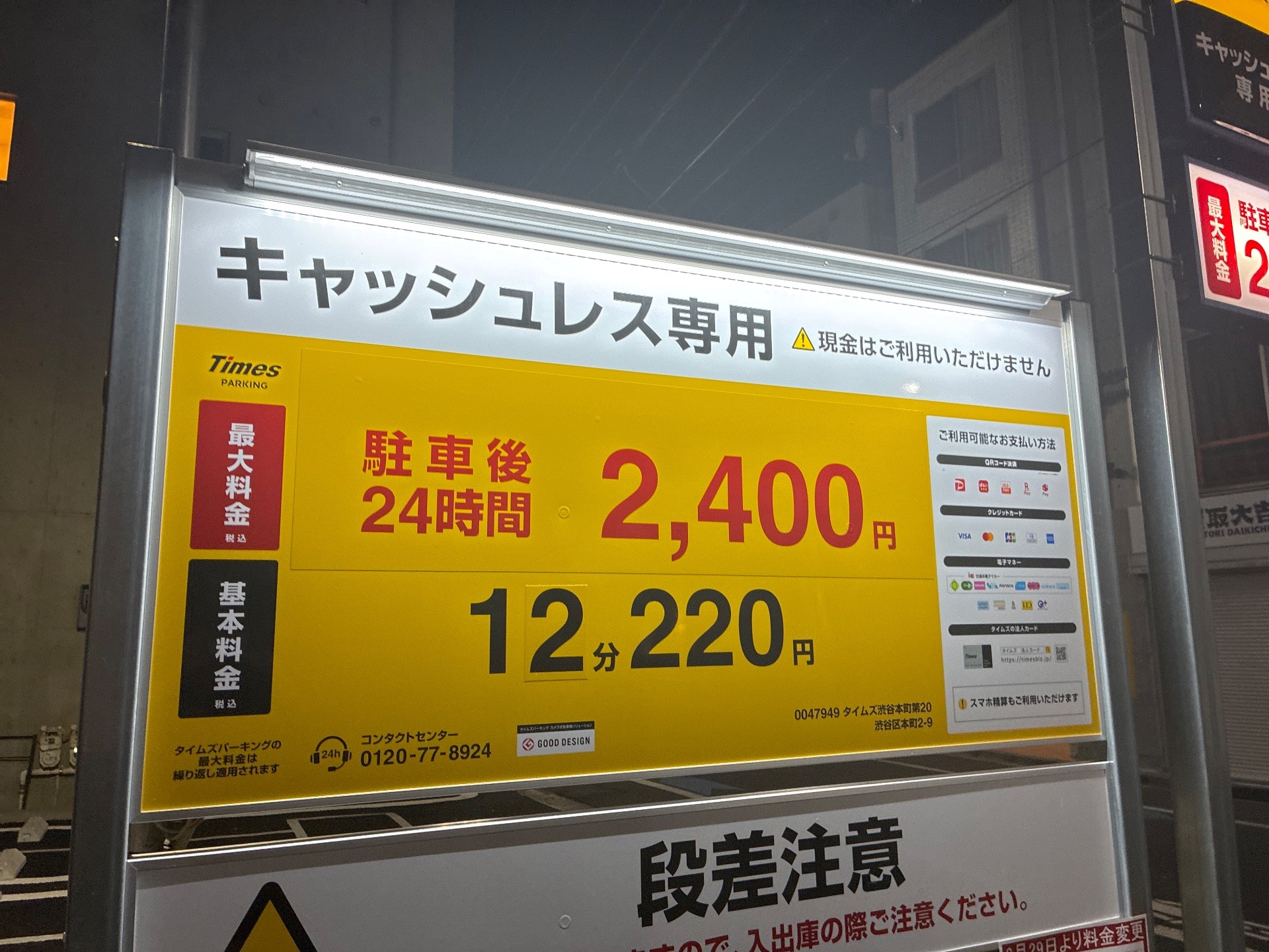 タイムズ渋谷本町第20 の写真 6