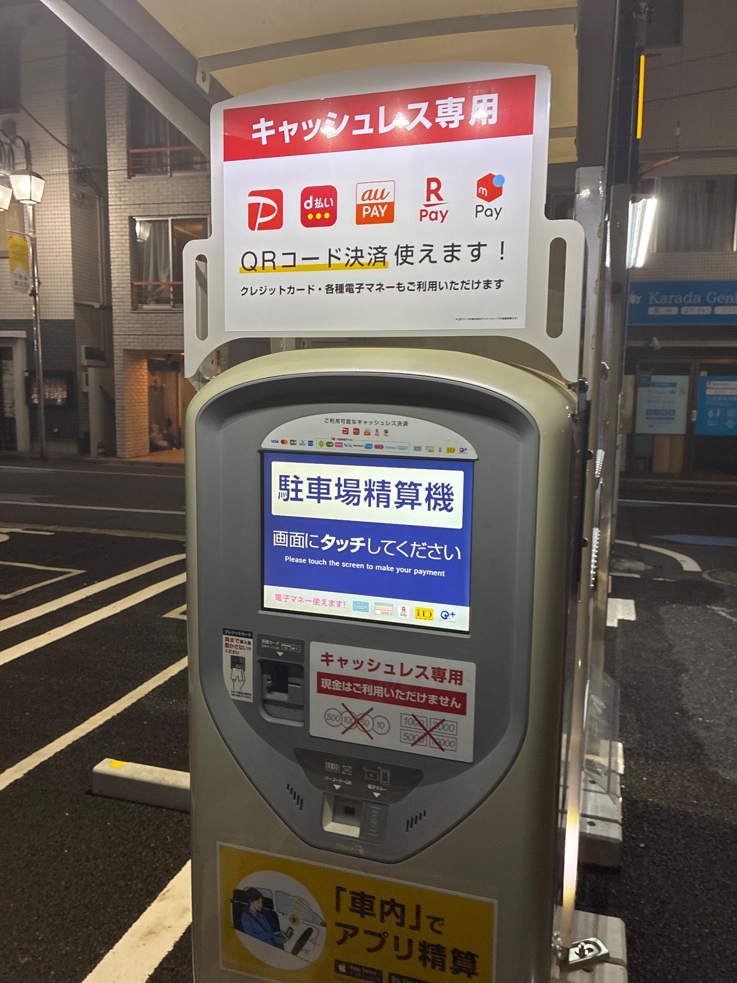 タイムズ渋谷本町第20 の写真 7