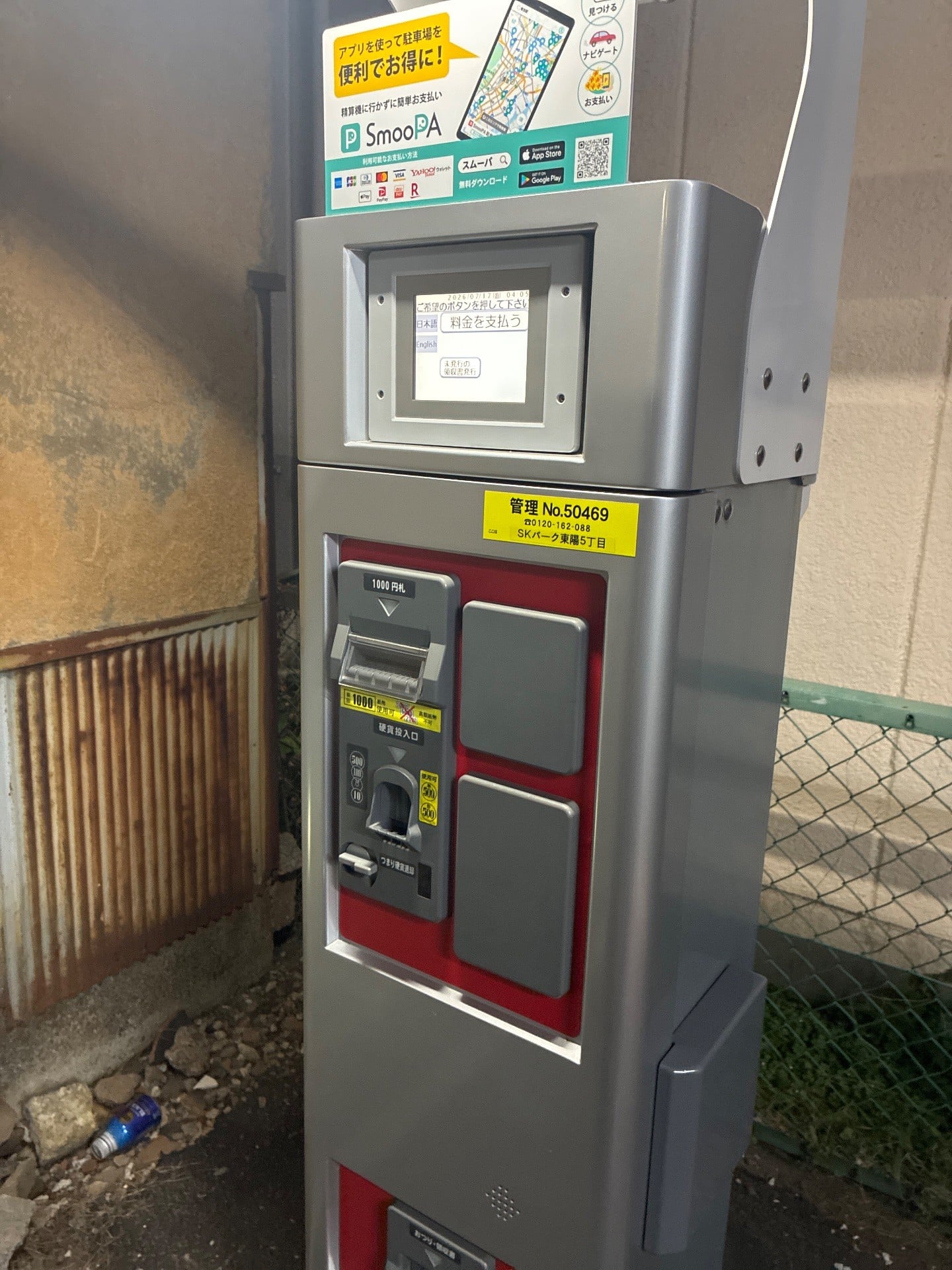SK パーク の写真 5